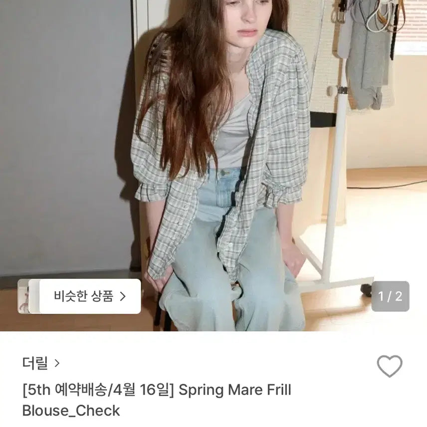 [BUNJANG] The Lil Checkered Blouse / 더릴 블라우스