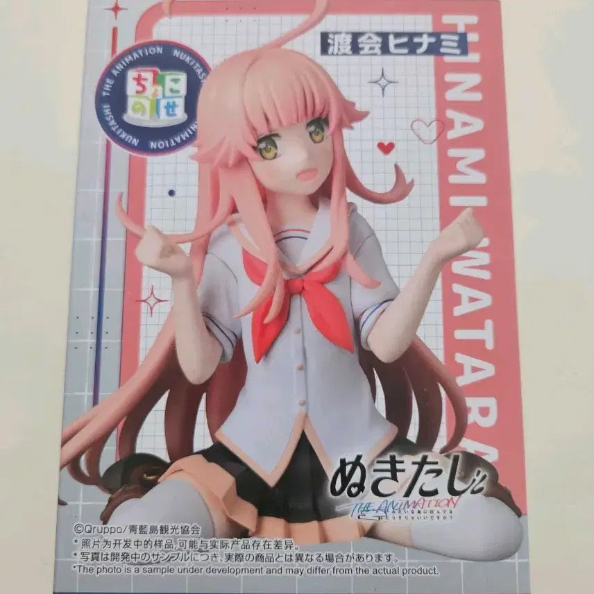 [BUNJANG] Sega Nukitasu Hina Watari Figure / 새상품 미개봉| 세가 누키타시 와타라이 히나미 피규어