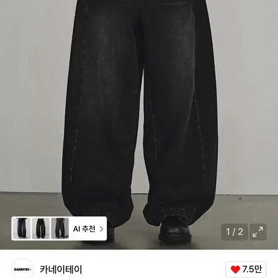 [BUNJANG] KANEITEI Washing Black Wide Denim Pants / [M]카네이테이 워싱 블랙 와이드 데님 팬츠