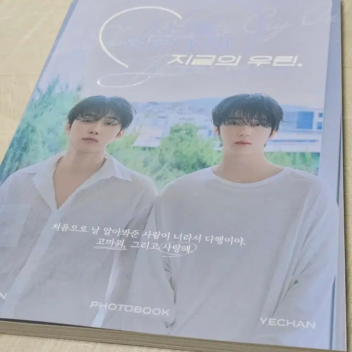 [SOLD OUT] 소년을 위로해줘 포토북 양도해요