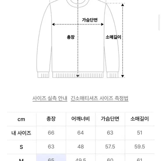 [BUNJANG] AECA White Navy Striped Knit Sweater / AECA 화이트 네이비 스트라이프 니트 s