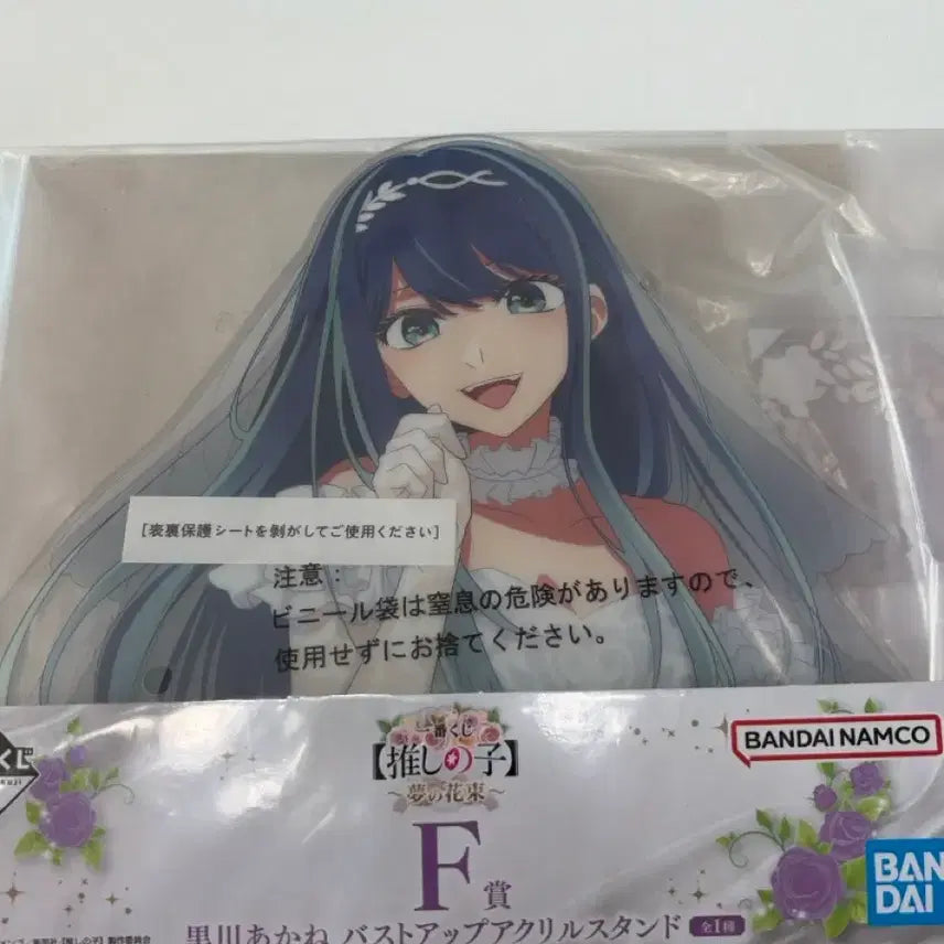 [BUNJANG] Oshi no Ko Akane Bundle Set / 최애의 아이 쿠지 -BOUQUET OF DREAMS-  아카네 일괄판매