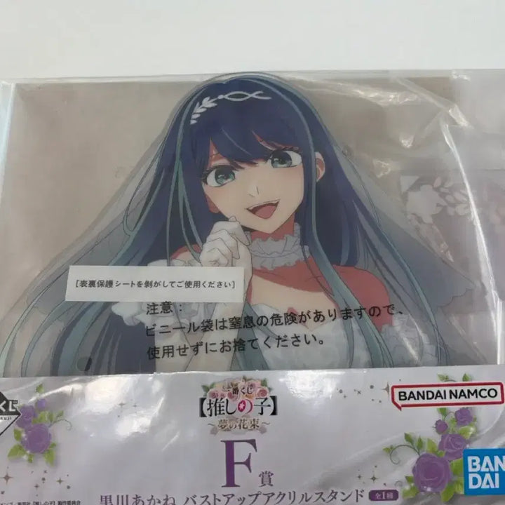 [BUNJANG] Oshi no Ko Akane Bundle Set / 최애의 아이 쿠지 -BOUQUET OF DREAMS-  아카네 일괄판매