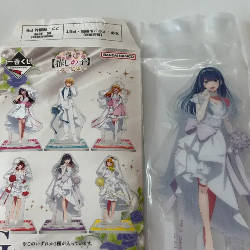 [BUNJANG] Oshi no Ko Akane Bundle Set / 최애의 아이 쿠지 -BOUQUET OF DREAMS-  아카네 일괄판매