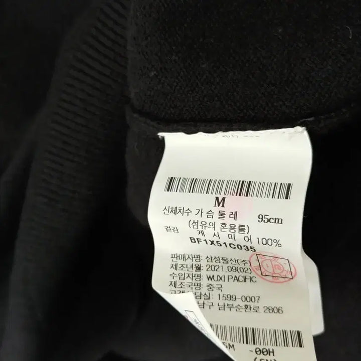 [BUNJANG] Beanpole Men Essential Cashmere Round Knit Sweater / [M] 빈폴 멘 에센셜 캐시미어 100% 라운드 니트 (블랙)
