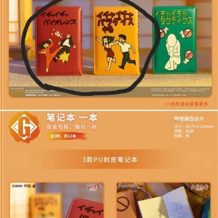 [SOLD OUT] 나루토 중국 쿠지 20주년 G상 노트 2개 세트 최저가