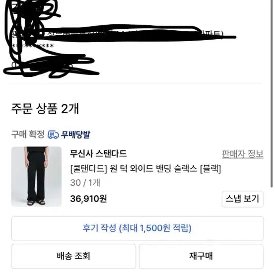 [BUNJANG] Musinsa Standard Wide Banding Slacks Black 30 / 무신사 스탠다드 와이드 밴딩 슬랙스 블랙 30