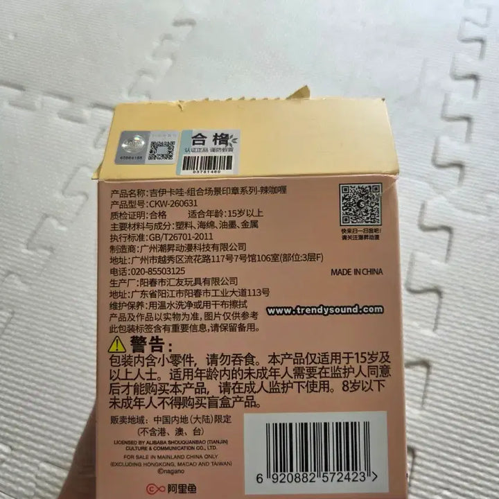 [SOLD OUT] 치이카와 매운카레 스탬프 피규어
