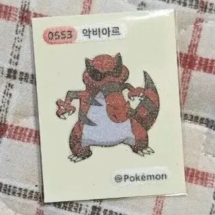 [BUNJANG] Pokemon Akbiar Tteokbokki Sticker / 포켓몬 악비아르 띠부씰