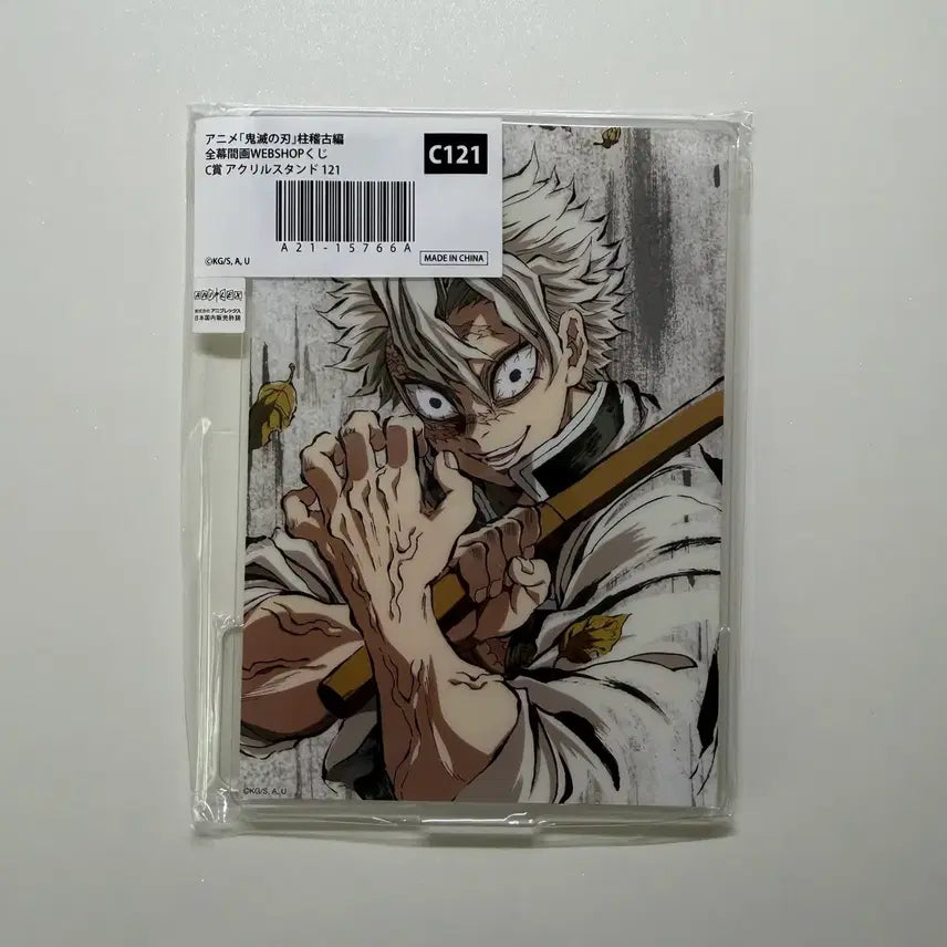 [BUNJANG] Demon Slayer Ufotable Web Shop Lottery Sanemi Acrylic Stand (Prize C) / 귀멸의 칼날 유포테이블 웹샵 쿠지 사네미 아크릴 스탠드 C상
