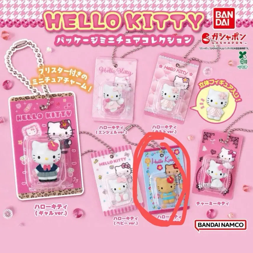 [BUNJANG] Sanrio Hello Kitty Miniature Collection Tanning Kitty (Sealed) / 미개봉) 헬로키티 가챠 미니어쳐 컬렉션 태닝키티