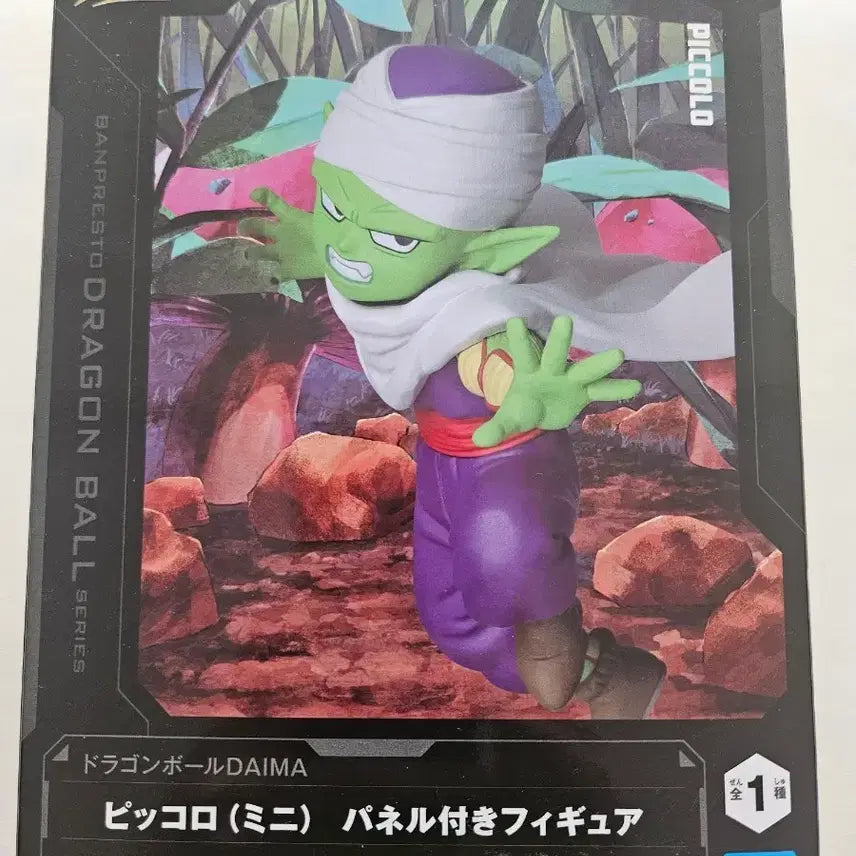 [BUNJANG] Banpresto Dragon Ball Daima Piccolo Mini Figure (Sealed) / 새상품 미개봉| 반프레스토 드래곤볼 다이마 피콜로 미니 피규어