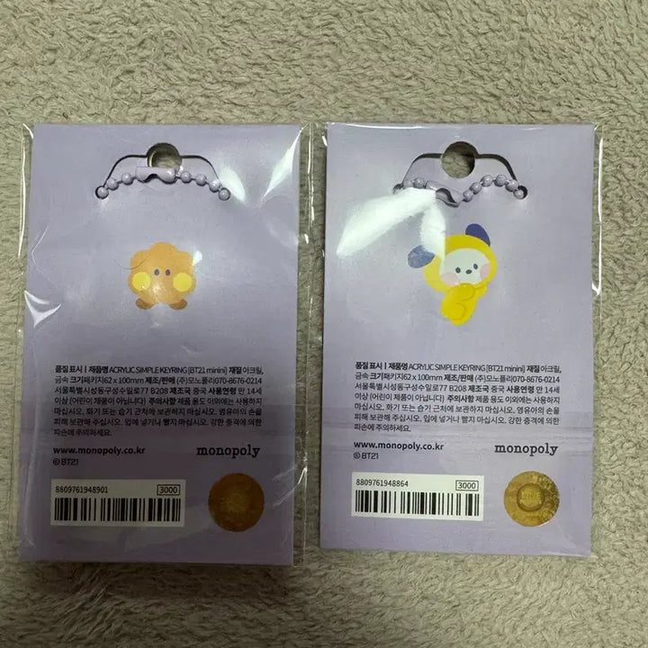 [BUNJANG] BT21 Chimmy &amp; Shooky Minini Keyring / BT21 미니니 키링 (치미/슈키) 새상품