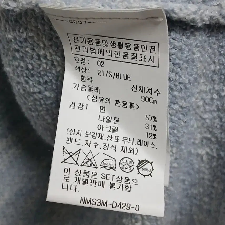 [SOLD OUT] (새상품)온앤온 on&amp;on 블루 반팔 가디건