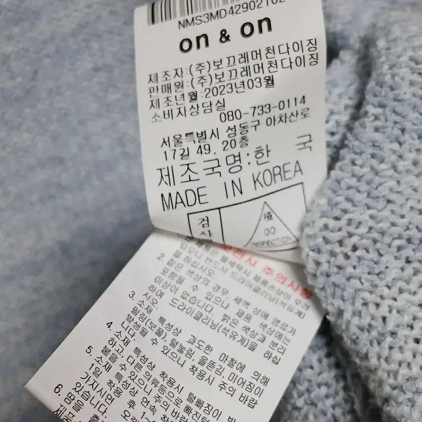 [SOLD OUT] (새상품)온앤온 on&amp;on 블루 반팔 가디건