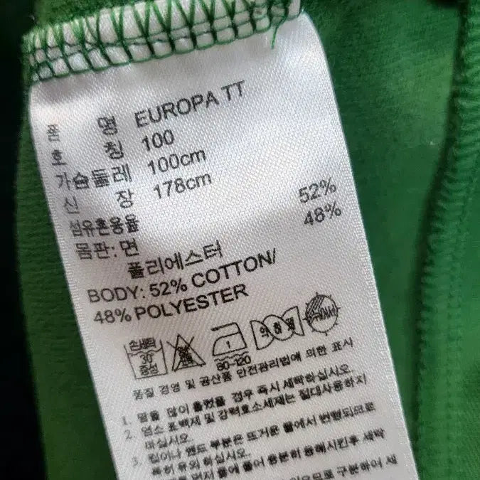 [BUNJANG] Adidas Europa TT Green Jersey / 아디다스 유로파 TT 그린 색상 져지