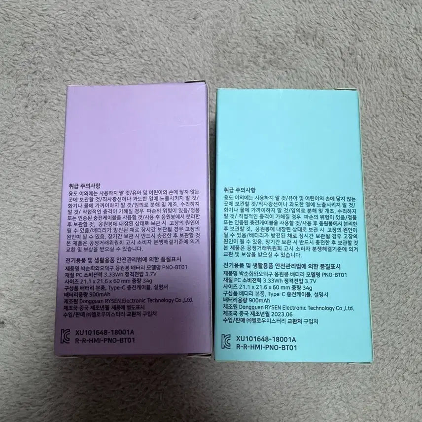 [BUNJANG] Park Sunhee &amp; Oh Deokgu Rechargeable Cheer Light Battery / 박순희와 오덕구 충전식 응원봉 배터리