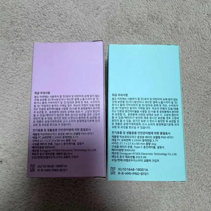 [BUNJANG] Park Sunhee &amp; Oh Deokgu Rechargeable Cheer Light Battery / 박순희와 오덕구 충전식 응원봉 배터리