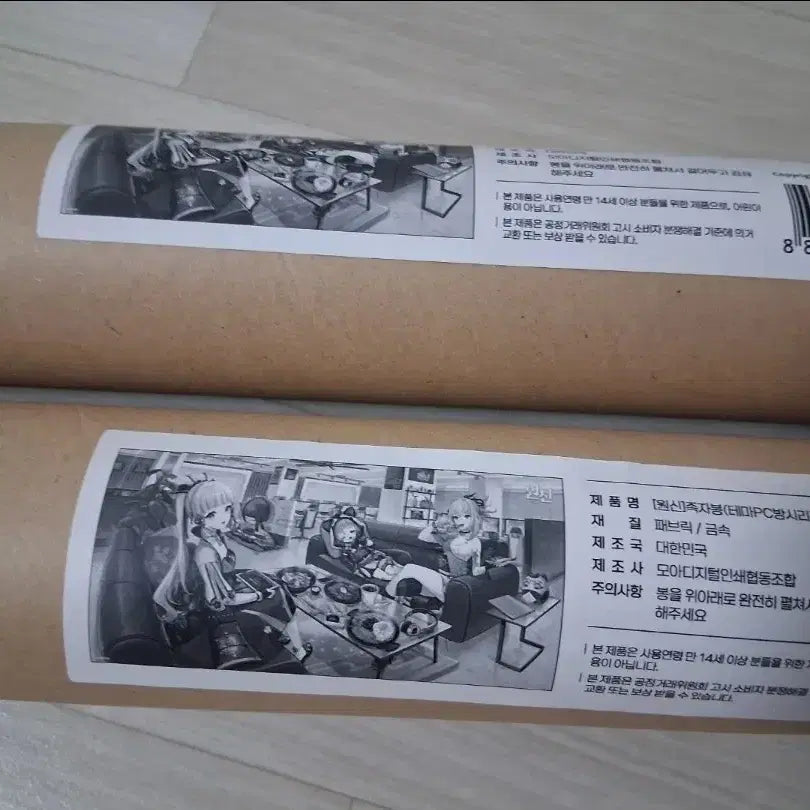 [BUNJANG] Genshin Impact PC Cafe Inazuma Scroll / 원신 피씨방 이나즈마 족자봉