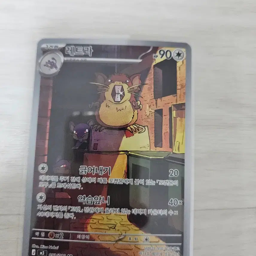 [SOLD OUT] 포켓몬카드 레트라 ar