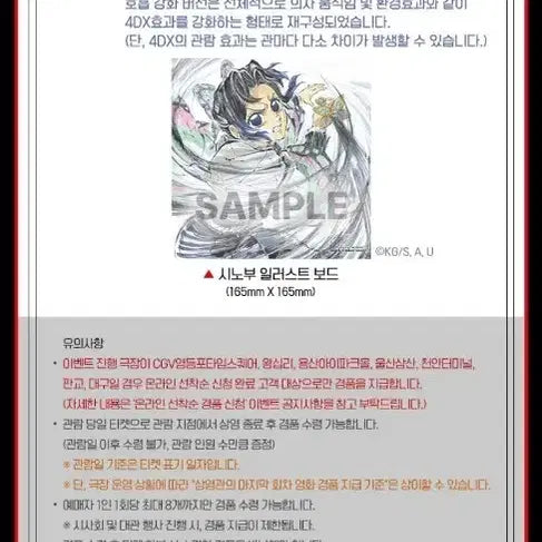 [BUNJANG] Demon Slayer Shinobu Illustration Board / 미개봉)귀멸의 칼날 시노부 일러스트 보드