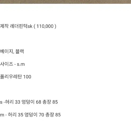 [BUNJANG] Vicinni Leather Pleated Long Skirt / 바이씨니 레더핀턱스커트(반값할인)