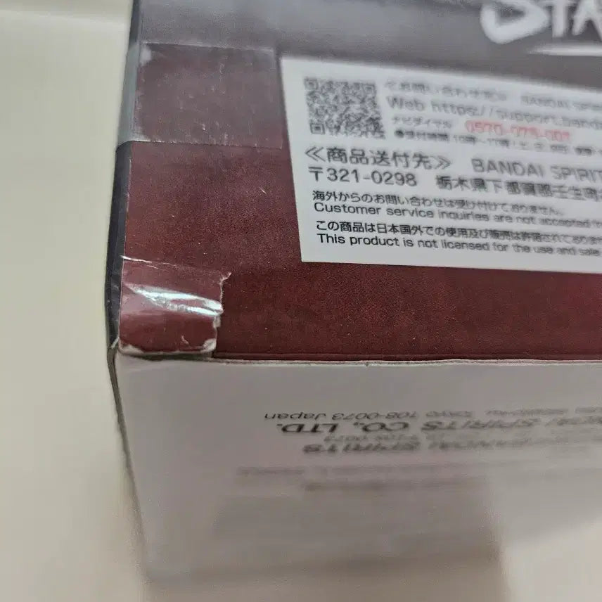 [SOLD OUT] 미개봉| 나루토 하시라마 바이브레이션 Vibration Stars 피규어