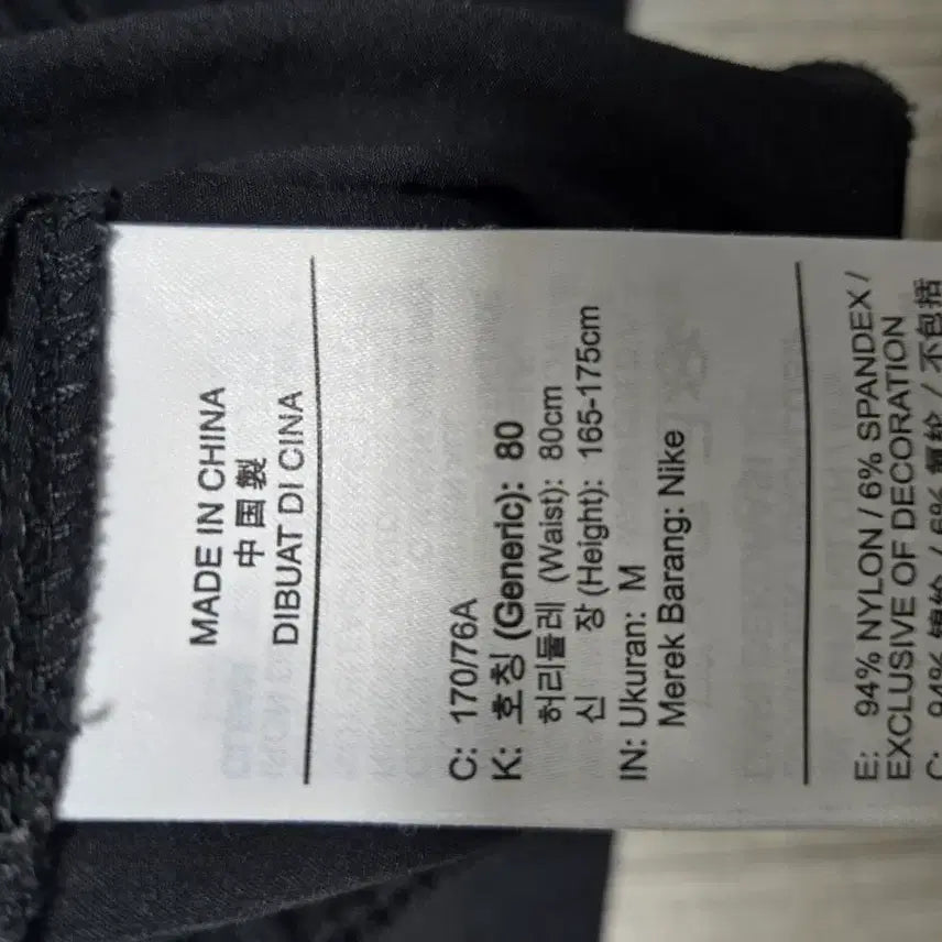 [BUNJANG] Nike Dri-FIT Pants Black M / 나이키 드라이핏 팬츠 블랙 M