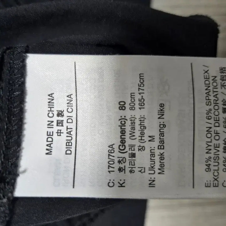 [BUNJANG] Nike Dri-FIT Pants Black M / 나이키 드라이핏 팬츠 블랙 M