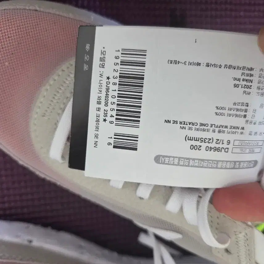 [BUNJANG] Nike Waffle One Crater Sneakers (Cream) / 새상품 나이키 와플원 크레이터 235