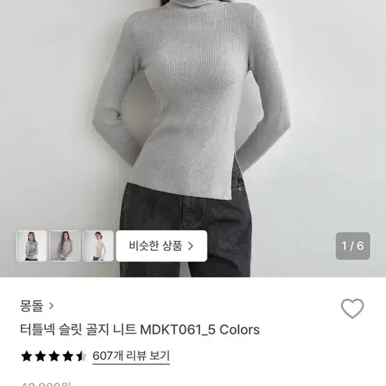 [BUNJANG] Mongdol Oatmeal Slit Ribbed Knit Turtleneck / 몽돌 터틀넥 슬릿 골지 니트 오트밀