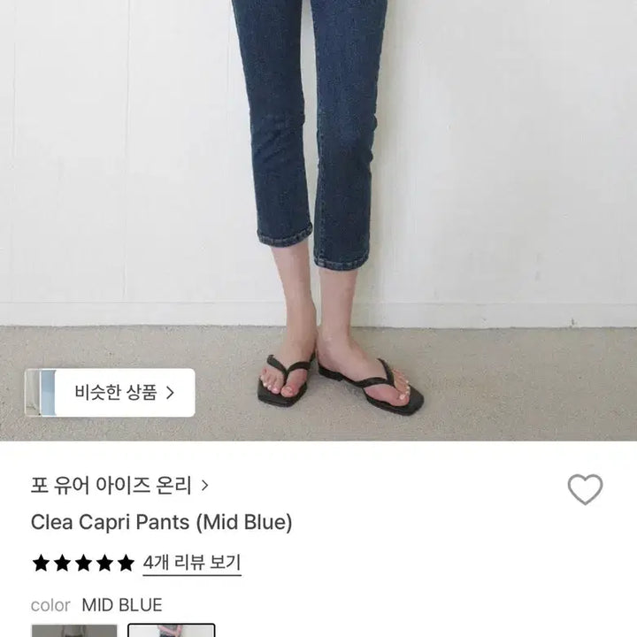 [SOLD OUT] Fyeo 포유온 카프리 팬츠 (미드블루) MM 사이즈