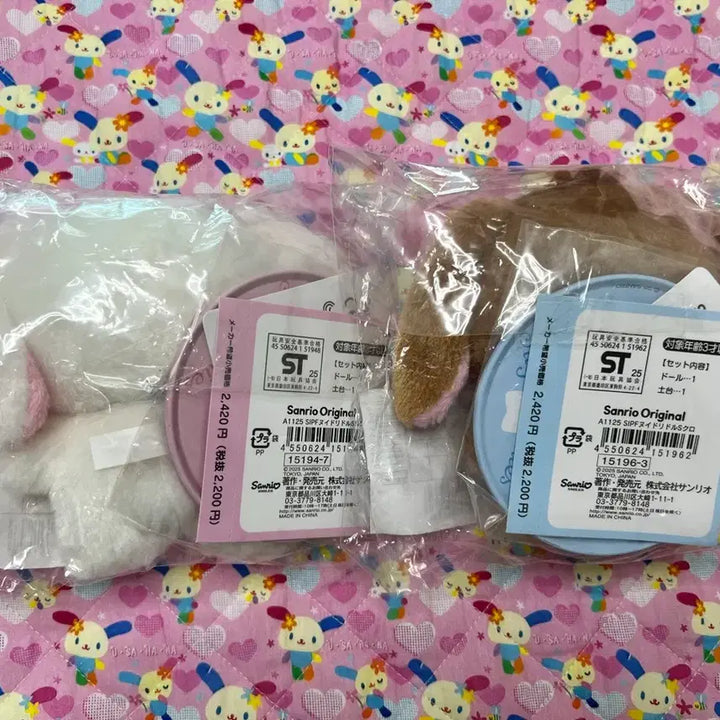 [BUNJANG] Sanrio Sugar Bunnies Pitatto Shiro Usa Kuro Usa Bundle Set / 산리오 슈가바니즈 피탓토 시로우사 쿠로우사 일괄