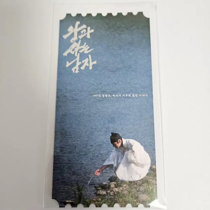 [SOLD OUT] 왕사남 메가박스 오리지널 티켓 판매합니다