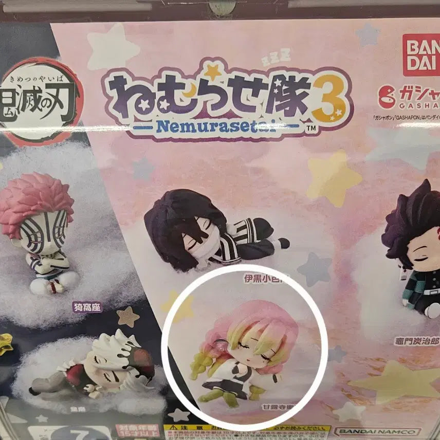 [BUNJANG] Demon Slayer Mitsuri Sleeping Figure / 귀멸의칼날 귀칼 네무라세타이 미츠리 미개봉 캡슐 가챠