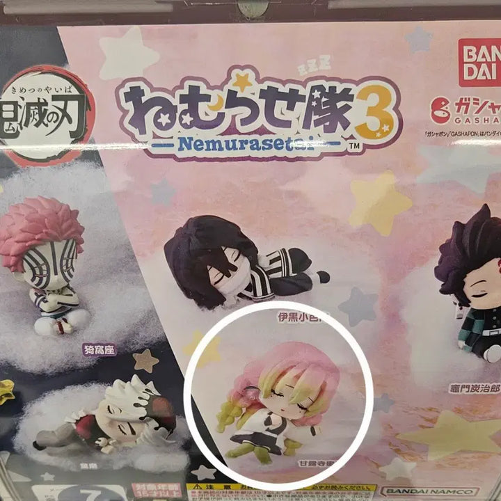 [BUNJANG] Demon Slayer Mitsuri Sleeping Figure / 귀멸의칼날 귀칼 네무라세타이 미츠리 미개봉 캡슐 가챠