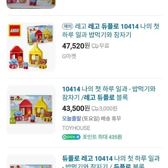[BUNJANG] LEGO DUPLO 10414 My First Day Activities / 레고 듀플로 10414 나의 첫 하루 일과