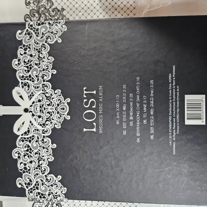 [BUNJANG] 9MUSES Lost Album Sealed / 나인뮤지스 Lost 앨범 개봉