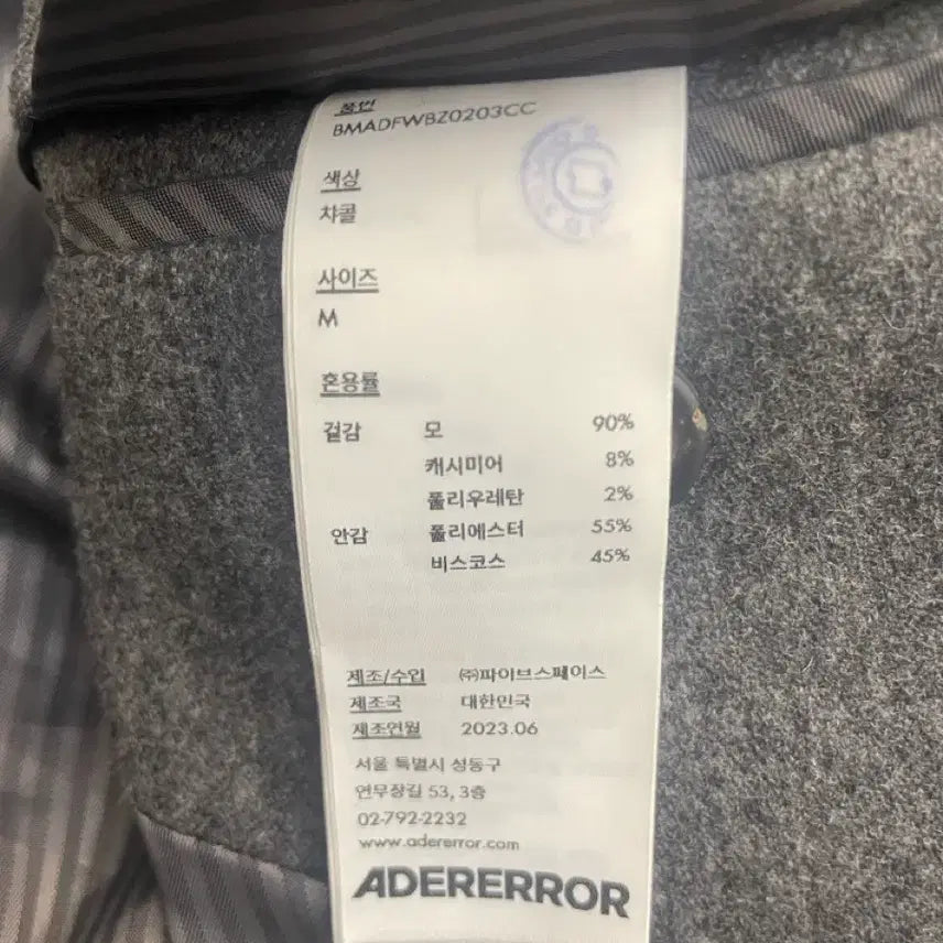 [BUNJANG] ADER Error Oceola Set Up / 아더에러 23FW Oceola 오세올라 셋업