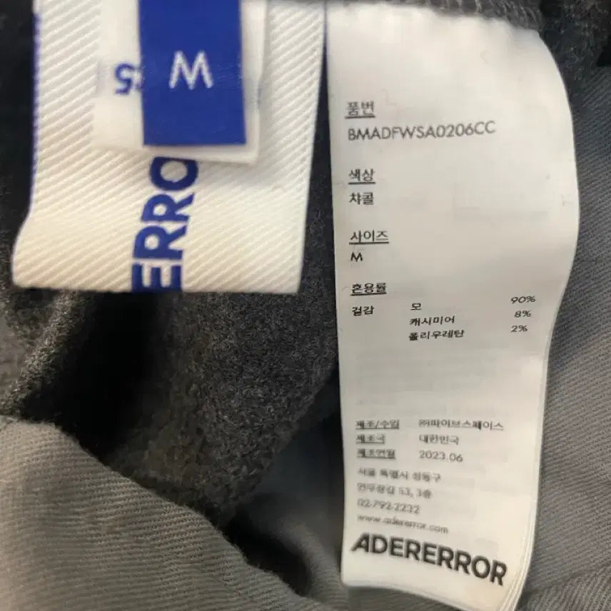 [BUNJANG] ADER Error Oceola Set Up / 아더에러 23FW Oceola 오세올라 셋업