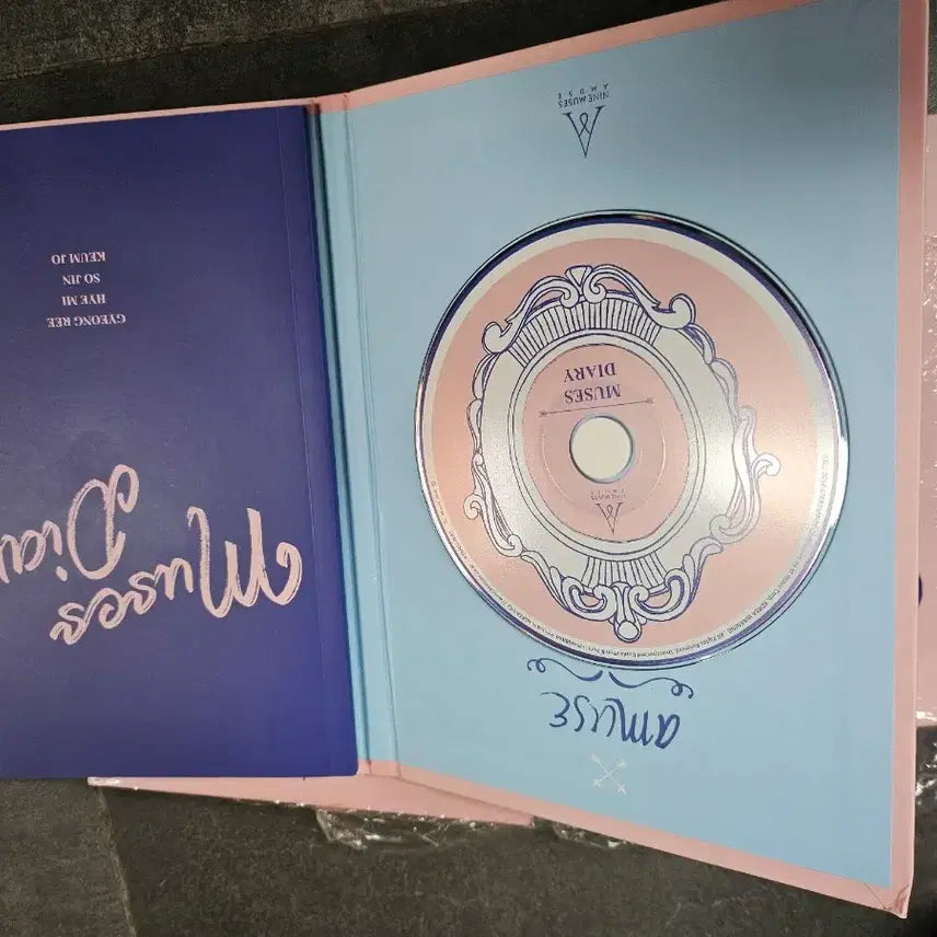 [BUNJANG] 9muses Diary Album Sealed / 나인뮤지스 다이어리 앨범 개봉