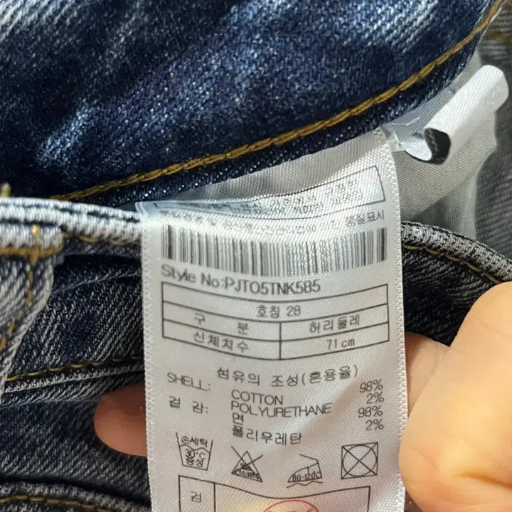 [SOLD OUT] PLAC 플랙진 사계절 보이핏 중청 데님 청바지 28