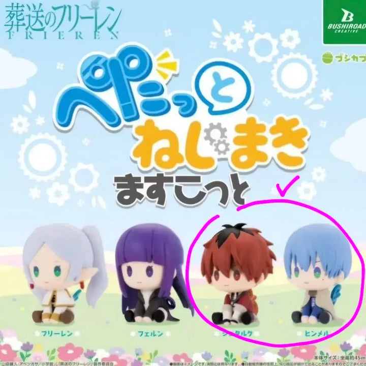 [BUNJANG] Frieren: Beyond Journey&