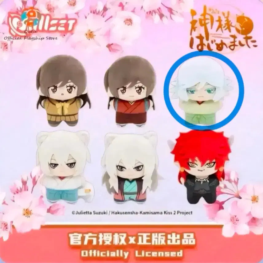 [BUNJANG] Kamisama Kiss Mizuki Doll Set / 오늘부터 신령님 오신령 미즈키 눌셋누이 인형