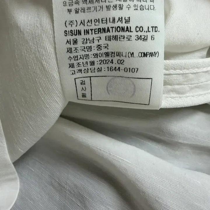 [SOLD OUT] 미샤 자켓