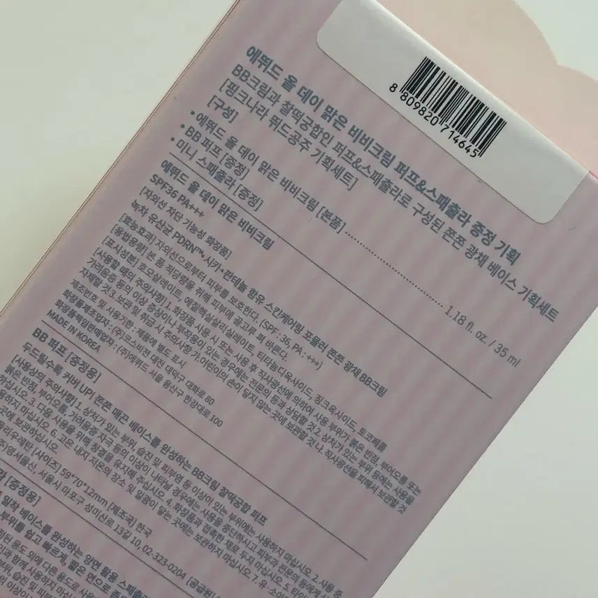 [BUNJANG] Etude House All Day BB Cream SPF 30 PA++ No. 2 Ivory Puff Spatula Set / 에뛰드 올데이 비비크림 2호 아이보리 퍼프 스패츌라 기획
