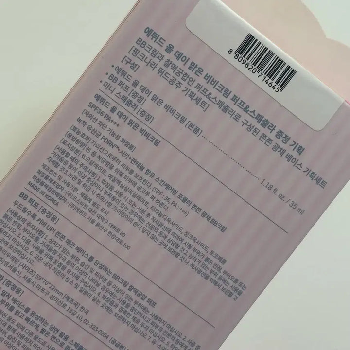[BUNJANG] Etude House All Day BB Cream SPF 30 PA++ No. 2 Ivory Puff Spatula Set / 에뛰드 올데이 비비크림 2호 아이보리 퍼프 스패츌라 기획