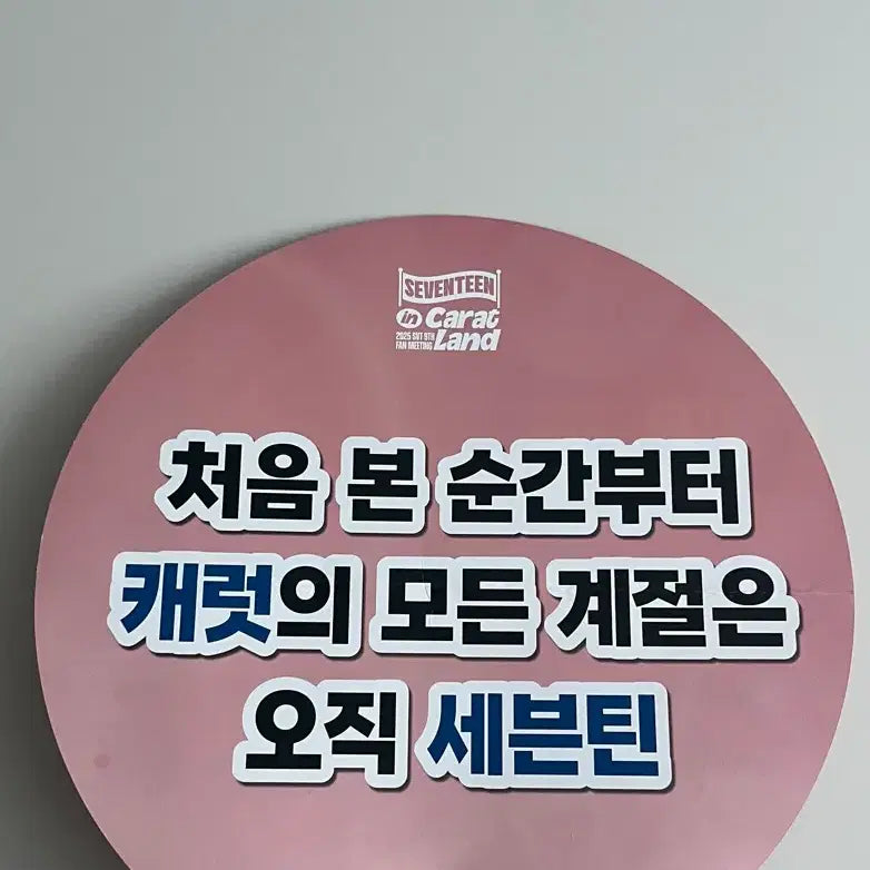 [BUNJANG] Seventeen Caratland Slogan / 세븐틴 캐럿랜드 슬로건
