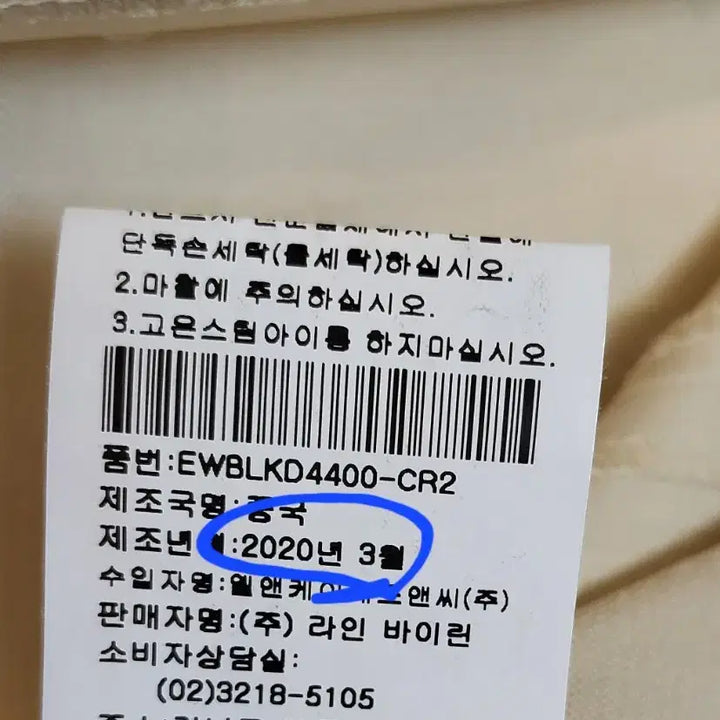 [BUNJANG] 케네스레이디 아이보리 랩 스타일 자켓 55S / 케네스레이디 아이보리 랩 스타일 자켓 55S