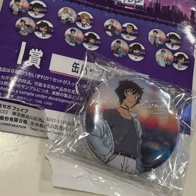[BUNJANG] Conan Sera Masumi Can Badge / 코난 쿠지 세라 캔뱃지 마스미 세라